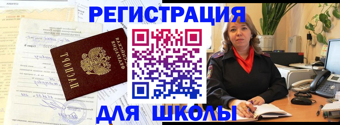 прописка законно в Боровске